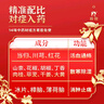 羚銳 通絡(luò )祛痛膏5貼*5盒 頸椎貼 富貴包 膏藥頸肩 活血通絡(luò ) 消腫止痛 用于腰部膝部骨性關(guān)節炎 頸椎病 頸項疼痛 肩臂疼痛 曬單實(shí)拍圖
