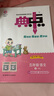 2025秋榮德基小學(xué)典中點五年級語文上冊人教版 小學(xué)綜合應(yīng)用創(chuàng)新題 小學(xué)課本同步訓(xùn)練拔尖特訓(xùn)提高實驗班提優(yōu)訓(xùn)練課堂筆記學(xué)霸筆記課時作業(yè)本必刷題天天練 榮德基 曬單實拍圖