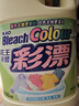 花王（KAO）彩漂液1000ml 原裝進(jìn)口 強效去污漬去異味 彩色衣物漂白劑水 曬單實(shí)拍圖