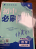 2026初中必刷題 數學(xué)七年級上冊 北師版 初一教材同步練習題教輔書(shū) 理想樹(shù)圖書(shū) 曬單實(shí)拍圖