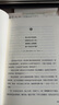 活得明白 郭德綱新書(shū) 印章珍藏版 活著(zhù)快樂(lè )最重要 等風(fēng)來(lái)不如追風(fēng)去 人吶一定要活得明白  曬單實(shí)拍圖