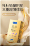 杜蕾斯（durex） 避孕套 安全套 超薄尊享三合一18只男女用套套成人計生情趣用品 曬單實(shí)拍圖