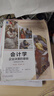 【正版圖書(shū)】可團購會(huì )計學(xué)：企業(yè)決策的基礎（財務(wù)會(huì )計分冊）（英文版*原書(shū)第17版）[美]簡(jiǎn),R.,威廉姆斯（Jan,R.,Williams）,[美]蘇珊,F.,哈卡（Susan,F.,Haka）機械工業(yè) 曬單實(shí)拍圖