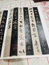 十七帖（姜宸英藏宋拓本與趙孟頫臨本）/雙觀(guān)帖 曬單實(shí)拍圖