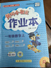 2025年秋季黃岡小狀元作業(yè)本一年級(jí)數(shù)學(xué)上人教版 小學(xué)1年級(jí)同步作業(yè)類(lèi)單元試卷輔導(dǎo)練習(xí)冊(cè) 同步訓(xùn)練 曬單實(shí)拍圖