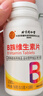 同仁堂維生素b族片復合多種維生素含8種維b1b2b6b12提升代謝花少同款2瓶 曬單實(shí)拍圖