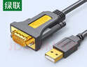 綠聯(lián)USB轉(zhuǎn)RS232串口線 USB轉(zhuǎn)DB9針公頭轉(zhuǎn)接線 支持考勤機收銀機標(biāo)簽打印機線com口調(diào)試線 1米 20210 曬單實拍圖