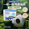 袋鼠醫生KP95防甲醛專(zhuān)用口罩孕婦防油煙防工業(yè)粉塵活性炭10只/盒獨立包裝 曬單實(shí)拍圖