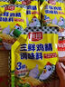 廚邦三鮮雞精200g 加嘴袋裝 加倍提鮮增香 火鍋煲湯涼拌炒菜調味料 曬單實(shí)拍圖
