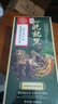 翹寵一洗黑染發(fā)劑純天然植物無(wú)刺激不沾頭皮正品染發(fā)膏自然黑蓋白頭發(fā) 曬單實(shí)拍圖