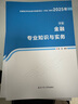 名師答疑+五大課程+考前押題+歷年真題試卷+兩年有效】2026考季中級經(jīng)濟師2025年教材工商管理人力資源師基礎知識產(chǎn)權財政稅收網(wǎng)絡(luò )網(wǎng)課刷真題題庫官方課件百題斬金融建筑專(zhuān)業(yè)三色筆記練習題 學(xué)霸套餐（書(shū) 曬單實(shí)拍圖