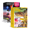 博物雜志鋪組合自選全年訂閱 2026年訂期規格內選擇 1年12個(gè)月訂閱 兒童科普大百科 中小學(xué)生通識教育 【推薦】博物+好奇號 26年1月起訂 曬單實(shí)拍圖
