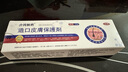 庫莫斯毛囊炎軟膏頭皮頭部長(cháng)疙瘩膿包癢脂溢性皮炎紅痘痘酒糟痤瘡20g  曬單實(shí)拍圖