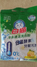 白貓 冷水速潔洗衣粉3.6斤 低溫酵素分解污漬檸檬清香1800g袋裝 曬單實(shí)拍圖