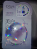 歐詩(shī)漫（OSM）珍珠美白淡斑面膜5片/盒*2【到手10片】 補水保濕改善暗沉護膚 曬單實(shí)拍圖