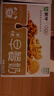 蒙牛早餐奶核桃味250ml*16盒  老人小孩營(yíng)養補充 送禮盒裝 曬單實(shí)拍圖