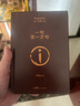 【京東自營(yíng)現貨】一句頂一萬(wàn)句  劉震云京東自營(yíng) 贈人物關(guān)系表 茅盾文學(xué)獎獲得者劉震云作品， 一日三秋、一地雞毛 文學(xué)小說(shuō) 一句頂一萬(wàn)句正版書(shū) 曬單實(shí)拍圖