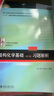 南京大學(xué) 物理化學(xué) 傅獻彩 第六版 第6版 上下冊 教材+物理化學(xué)學(xué)習輔導 高等教育出版社 共3本 曬單實(shí)拍圖