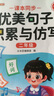 斗半匠 英語(yǔ)自然拼讀記單詞一本通小學(xué)英語(yǔ)單詞必背詞匯卡片匯總表趣味記單詞音標發(fā)音匯總大全思維導圖詞匯積累 曬單實(shí)拍圖