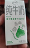 伊利 純牛奶250ml*21盒 全脂牛奶 優(yōu)質(zhì)乳蛋白 中秋送禮盒裝 曬單實(shí)拍圖