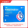 神度 枸櫞酸西地那非片 100mg*3片*4盒裝 齊魯 男科用藥 小藍片 曬單實(shí)拍圖