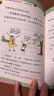 米小圈上學(xué)記四年級 童書(shū) 兒童文學(xué) 小學(xué)生課外閱讀書(shū)籍（套裝共4冊） 課外閱讀 閱讀 課外書(shū) 一升二銜接 小升初銜接 曬單實(shí)拍圖
