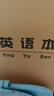晨光（M&G）22K英語本20頁12行北京學(xué)生作業(yè)本牛皮紙軟抄本米黃護(hù)眼鐵釘本標(biāo)準(zhǔn)版APYL9V92-5-5本 曬單實(shí)拍圖