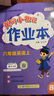 【北京版】2025秋季黃岡小狀元六年級上英語(yǔ)北京版BJ黃岡作業(yè)本達標卷六年級上下冊小學(xué)6年級同步練習冊單元檢測期中期末試卷專(zhuān)項測試卷黃崗小狀元龍門(mén)書(shū)局 【作業(yè)本】六上英語(yǔ) 北京版 曬單實(shí)拍圖