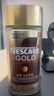 雀巢（Nestle）金牌黑咖啡GOLD 凍干咖啡美式 歐洲進(jìn)口 200g*2瓶 曬單實(shí)拍圖