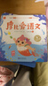 學(xué)而思 摩比愛(ài)語(yǔ)文大班飛躍篇（全6冊）5-6歲兒童識字啟蒙幼小銜接拼音 幼兒園益智繪本趣味 配套 曬單實(shí)拍圖