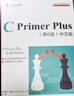 C Primer Plus 第6版 中文版(異步圖書(shū)出品) 曬單實(shí)拍圖
