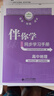 2025秋海淀名師伴你學(xué)同步學(xué)習手冊高中必修選擇性必修 高中地理選擇性必修1自然地理基礎 曬單實(shí)拍圖