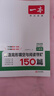【官方旗艦店】2026一本七八九年級英語(yǔ)完形填空閱讀理解150篇789年級上下冊通用英語(yǔ)完型閱讀聽(tīng)力專(zhuān)項訓練初中英語(yǔ)閱讀組合訓練全國通用版本英語(yǔ)中學(xué)教輔書(shū) 8年級-完形填空與閱讀理解（150篇） 正版 曬單實(shí)拍圖