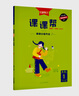 課課幫2025秋季上冊小學(xué)語(yǔ)文數學(xué)英語(yǔ)一數二三四五六年級課時(shí)練習冊同步作業(yè)計算聽(tīng)力默寫(xiě)必背古詩(shī)詞學(xué)習之星關(guān)注有禮 數學(xué)【北師版】 二年級上【2025秋上冊新款】 曬單實(shí)拍圖