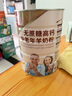 臻牧（zhenmu） 羊奶粉中老年成人無(wú)蔗糖高鈣富硒益生菌羊奶粉老年人罐裝820g 曬單實(shí)拍圖