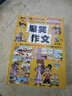 爆笑作文全12冊8-12歲三四五六年級兒童書(shū)小學(xué)生作文語(yǔ)文作文同步訓練作文書(shū)滿(mǎn)分作文大全漫畫(huà)書(shū)適合小學(xué)生看的漫畫(huà)書(shū)必故事讀物六一兒童節禮物女孩男孩暑假作業(yè) 一升二暑假銜接 小升初暑假銜接 曬單實(shí)拍圖