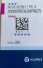 【原研藥】立普妥 阿托伐他汀鈣片 10mg*28片/盒 守護血脂健康 曬單實(shí)拍圖