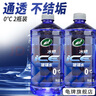 龜牌（Turtle Wax）冰蠟玻璃水2L大桶汽車(chē)防凍去油膜玻璃水清洗新鮮蟲(chóng)膠雨刮水 冰蠟0℃2L*2瓶 曬單實(shí)拍圖