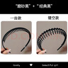 向晚發(fā)箍頭箍簡(jiǎn)約洗臉發(fā)箍女防滑壓碎發(fā)外出洗澡頭箍女實(shí)用教師節禮物 曬單實(shí)拍圖