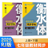 【2025秋新】華夏萬(wàn)卷衡水體初中英語(yǔ)同步練字帖七年級上下冊人教版手寫(xiě)英文初中生字帖臨摹練習本（2本） 曬單實(shí)拍圖