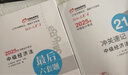 【新書(shū)上市】東奧2025年注冊稅務(wù)師考試教材題庫考點(diǎn)精講稅法1稅法2涉稅法律涉稅實(shí)務(wù)財務(wù)與會(huì )計輕松過(guò)關(guān)1+輕2+輕3+輕4組合 【稅法1】 【輕1+輕2+輕3+輕4組合】 曬單實(shí)拍圖