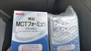 明治奶粉高mct奶粉 嬰兒MCT:98%乳糜胸乳糜腹中鏈甘油三脂藍 明治MCT藍盒一盒 曬單實(shí)拍圖