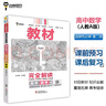 王后雄學案教材完全解讀 高中數(shù)學3選擇性必修第一冊 配人教A版 王后雄2026版高二數(shù)學配套新教材 曬單實拍圖