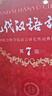 現代漢語(yǔ)詞典第7版2025新版贈多功能數字詞典1年使用權 商務(wù)印書(shū)館最新版中小學(xué)生語(yǔ)文常備工具書(shū) 可搭購教材教輔現漢7古漢語(yǔ)常用字字典牛津高階英語(yǔ)詞典作文書(shū)成語(yǔ)古代漢語(yǔ)詞典 曬單實(shí)拍圖
