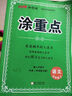 【品牌直營(yíng)】2025秋新優(yōu)翼新領(lǐng)程涂重點(diǎn)課堂筆記語(yǔ)文數學(xué)英語(yǔ)一二三四五六年級上冊下冊預習學(xué)習筆記教材詳解同步語(yǔ)文教材學(xué)霸課堂筆記全解小學(xué)語(yǔ)文基礎知識手冊英語(yǔ)隨堂筆記 涂重點(diǎn)【語(yǔ)文RJ】 【25秋】五年 曬單實(shí)拍圖