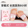 戀雪兒兒童暖足貼自發(fā)熱暖腳貼冬季睡覺(jué)不冷暖寶寶發(fā)熱神器暖腳寶小孩用 兒童款  10對/20只  嫩白貓爪（兩盒裝） 曬單實(shí)拍圖