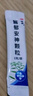 神威 解郁安神顆粒2克*10袋*6舒肝解郁安神定志用于情志不暢肝郁氣滯所致失眠心煩焦慮健忘抑郁更年期綜合征 曬單實(shí)拍圖