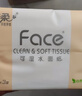 潔柔抽紙 粉Face柔韌3層110抽*24包 可濕水紙巾衛(wèi)生紙 抽紙整箱 曬單實(shí)拍圖