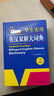 學(xué)生實(shí)用成語(yǔ)大詞典(硬殼精裝)新編正版小學(xué)初高中學(xué)生多功能漢語(yǔ)辭書(shū)成語(yǔ)詞典字典工具書(shū)成語(yǔ)寫(xiě)作素材寶典 曬單實(shí)拍圖