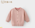 巴厘小豬（BALIPIG）兒童毛線(xiàn)衣春秋寶寶針織衫女童衣服外套嬰兒毛衣開(kāi)衫男童春裝洋氣 藕粉 80 cm 曬單實(shí)拍圖